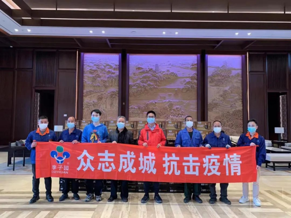 众志成城 同心抗疫|百乐博公司慰问援金一线医务职员