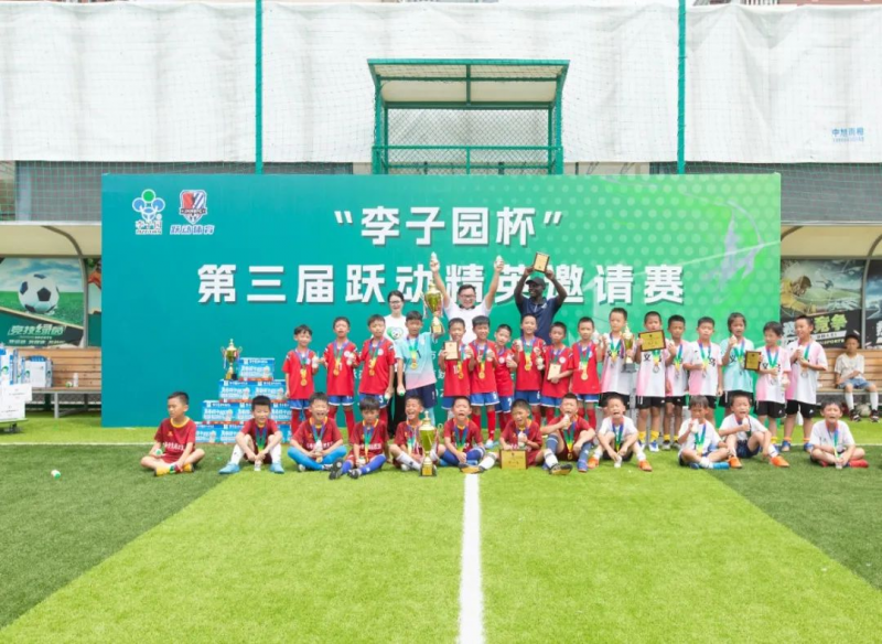 “百乐博杯”第三届跃动精英约请赛完善落幕