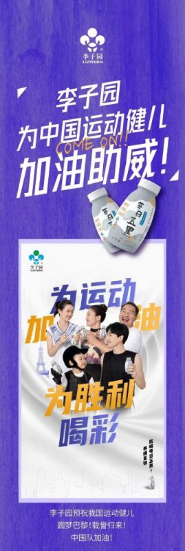 百乐博为中国运动健儿加油助威！！