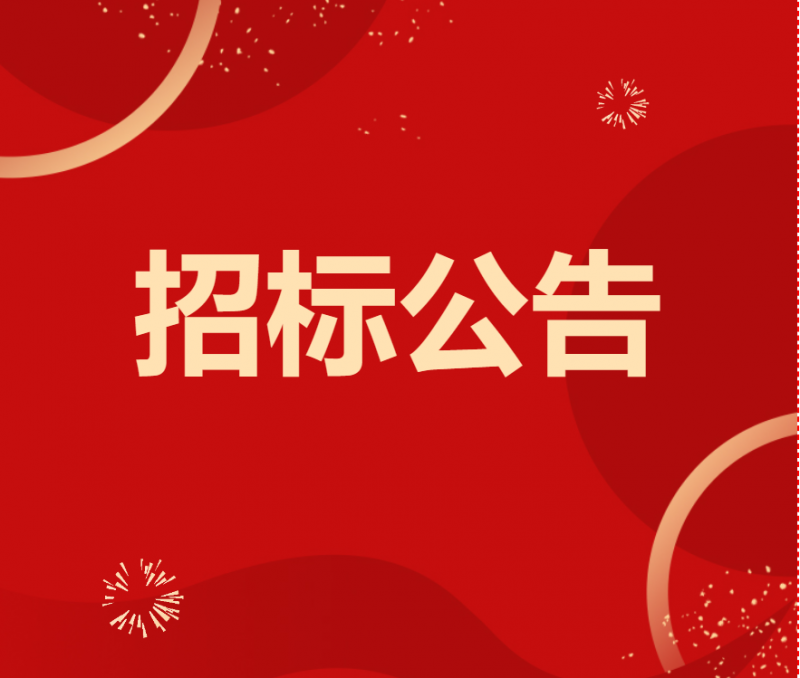 招标|百乐博公司关于余姚区域特定渠道经销权招标项目通告