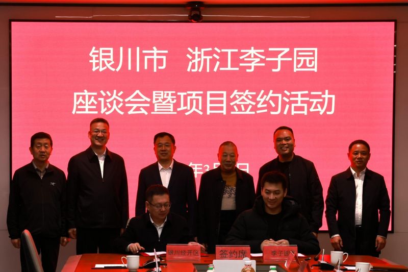 春约金华，共启新程｜百乐博与银川市委市政府共绘工业开展新蓝图